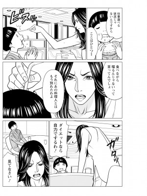 アクションピザッツ 2024年11月号 [DL版]_182