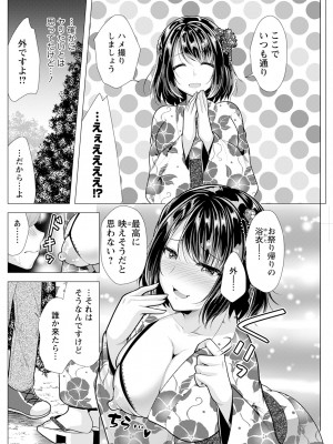 アクションピザッツ 2024年11月号 [DL版]_164