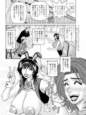 アクションピザッツ 2024年11月号 [DL版]_350