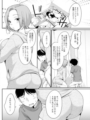 アクションピザッツ 2024年11月号 [DL版]_234