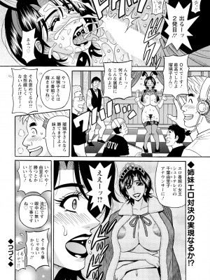 アクションピザッツ 2024年11月号 [DL版]_364