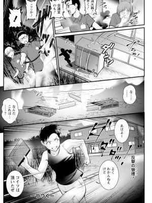 アクションピザッツ 2024年11月号 [DL版]_160