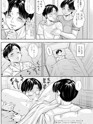 アクションピザッツ 2024年11月号 [DL版]_202