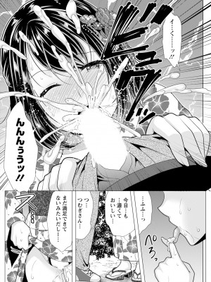 アクションピザッツ 2024年11月号 [DL版]_168