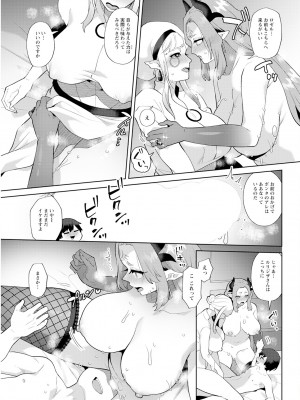 アクションピザッツ 2024年11月号 [DL版]_323