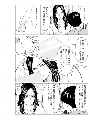 アクションピザッツ 2024年11月号 [DL版]_181