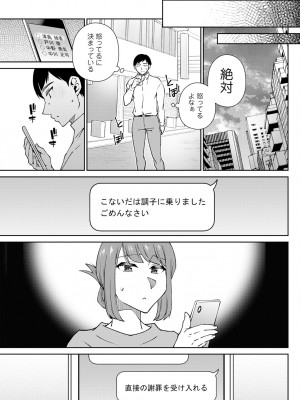 アクションピザッツ 2024年11月号 [DL版]_271