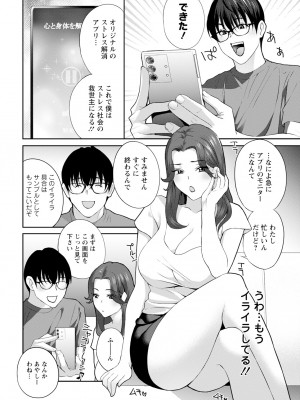 アクションピザッツ 2024年11月号 [DL版]_012