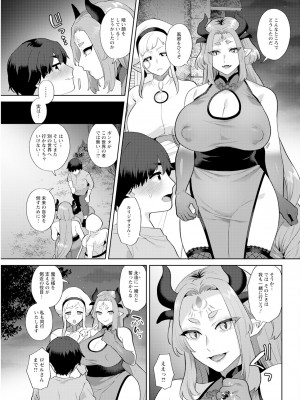 アクションピザッツ 2024年11月号 [DL版]_327