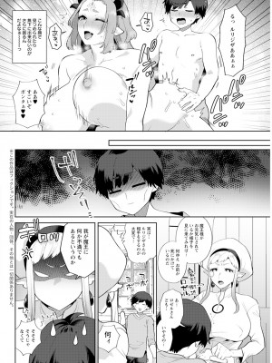 アクションピザッツ 2024年11月号 [DL版]_314