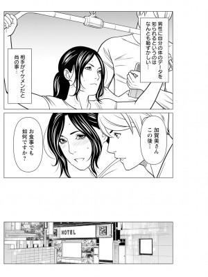 アクションピザッツ 2024年11月号 [DL版]_186