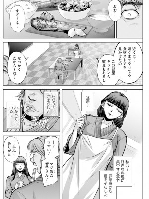 アクションピザッツ 2024年11月号 [DL版]_224