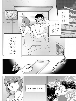 アクションピザッツ 2024年11月号 [DL版]_256