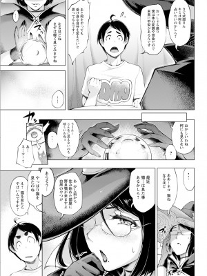 アクションピザッツ 2024年11月号 [DL版]_333