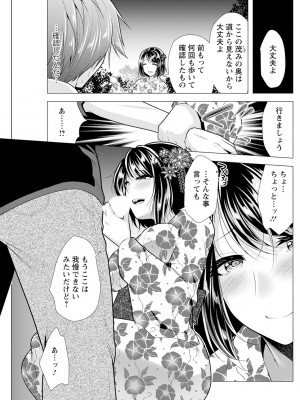 アクションピザッツ 2024年11月号 [DL版]_165