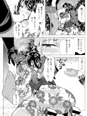 アクションピザッツ 2024年11月号 [DL版]_167