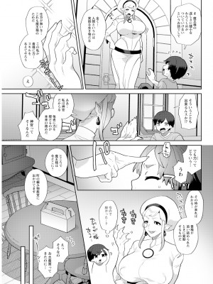 アクションピザッツ 2024年11月号 [DL版]_315