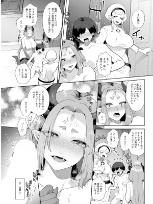 アクションピザッツ 2024年11月号 [DL版]_319