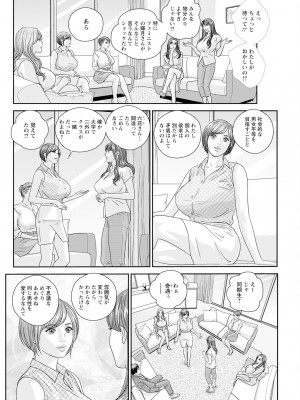 アクションピザッツ 2024年11月号 [DL版]_294