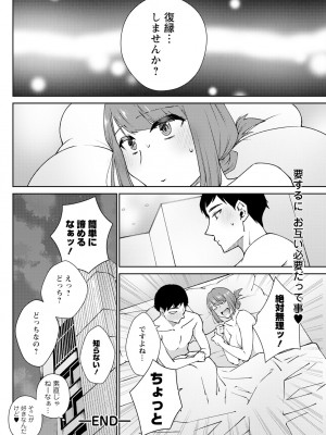 アクションピザッツ 2024年11月号 [DL版]_272