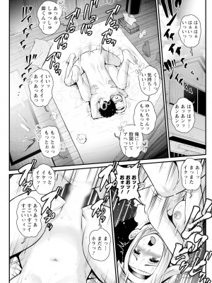 アクションピザッツ 2024年11月号 [DL版]_157