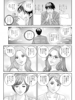 アクションピザッツ 2024年11月号 [DL版]_293