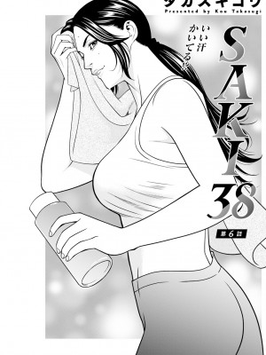 アクションピザッツ 2024年11月号 [DL版]_179