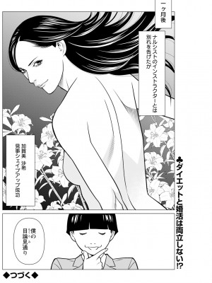 アクションピザッツ 2024年11月号 [DL版]_196