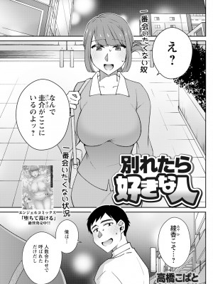 アクションピザッツ 2024年11月号 [DL版]_253