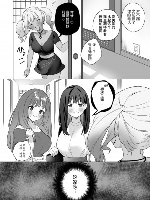 [ぐつとま (タチ)] 百合覚醒サキュバスvs百合覚醒くノ一 ～私の身体で百合えっちバトルすな!～ [中国翻訳]_35