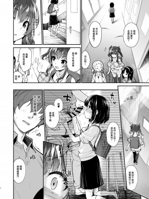 [青空少女 (白根戴斗)] 地味子なんかに負けないもんっ｜我才不会输给那土妹子呢 [白杨汉化组] [DL版]_03