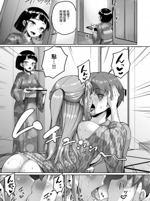 [絶望しろむじ (しょうさん坊主)] 巨乳の母娘にお世話になってます。～母娘編～[暁の繁体翻訳] [DL版]_17