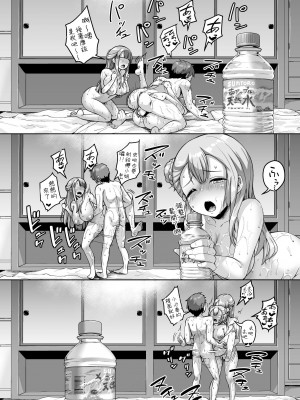 [絶望しろむじ (しょうさん坊主)] 巨乳の母娘にお世話になってます。～母娘編～[暁の繁体翻訳] [DL版]_26