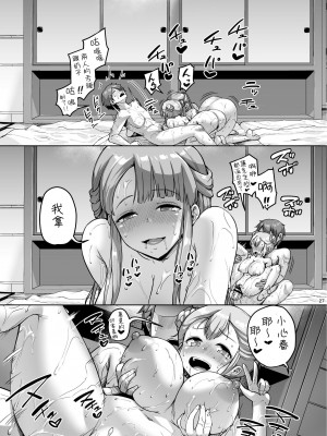 [絶望しろむじ (しょうさん坊主)] 巨乳の母娘にお世話になってます。～母娘編～[暁の繁体翻訳] [DL版]_27