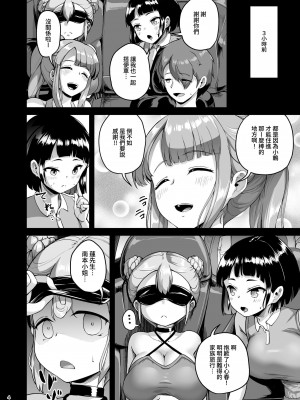 [絶望しろむじ (しょうさん坊主)] 巨乳の母娘にお世話になってます。～母娘編～[暁の繁体翻訳] [DL版]_04