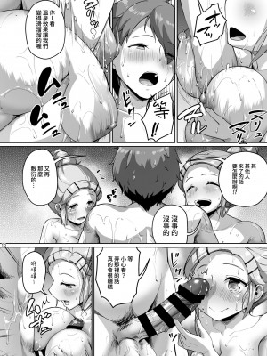 [絶望しろむじ (しょうさん坊主)] 巨乳の母娘にお世話になってます。～母娘編～[暁の繁体翻訳] [DL版]_10