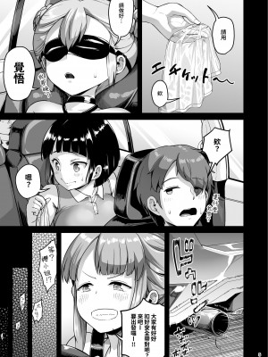 [絶望しろむじ (しょうさん坊主)] 巨乳の母娘にお世話になってます。～母娘編～[暁の繁体翻訳] [DL版]_05