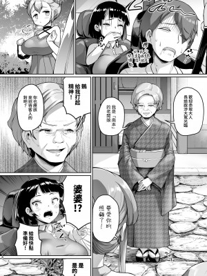 [絶望しろむじ (しょうさん坊主)] 巨乳の母娘にお世話になってます。～母娘編～[暁の繁体翻訳] [DL版]_06