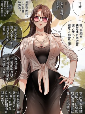 [南拳蟑狼] 我的小姨~舞蹈室的淫亂 [中国翻訳]_002