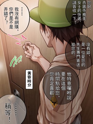 [南拳蟑狼] 我的小姨~舞蹈室的淫亂 [中国翻訳]_041