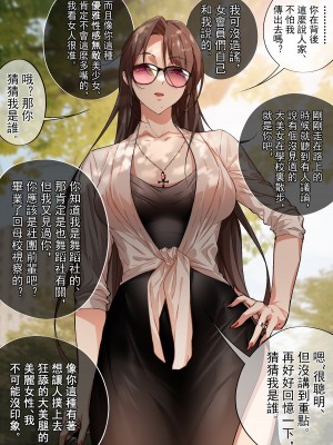 [南拳蟑狼] 我的小姨~舞蹈室的淫亂 [中国翻訳]_003