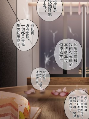 [南拳蟑狼] 我的小姨~舞蹈室的淫亂 [中国翻訳]_060