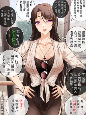 [南拳蟑狼] 我的小姨~舞蹈室的淫亂 [中国翻訳]_007