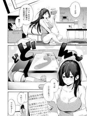 COMIC 快楽天 2024年11月号 [DL版]_014