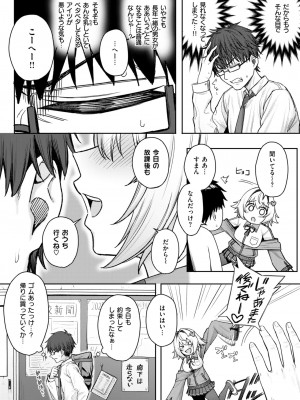 COMIC 快楽天 2024年11月号 [DL版]_300