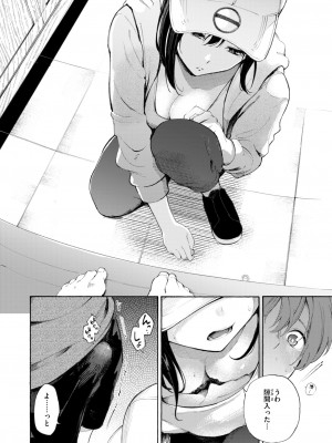 COMIC 快楽天 2024年11月号 [DL版]_018