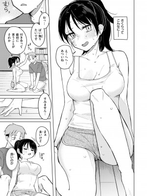 COMIC 快楽天 2024年11月号 [DL版]_111