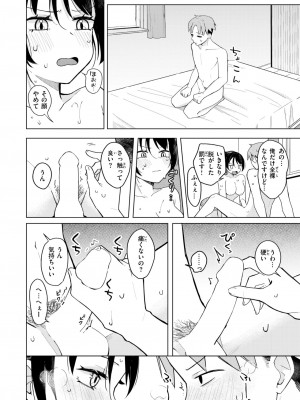 COMIC 快楽天 2024年11月号 [DL版]_114