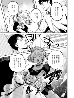 COMIC 快楽天 2024年11月号 [DL版]_279