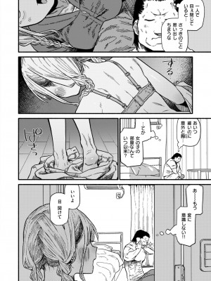 COMIC 快楽天 2024年11月号 [DL版]_060